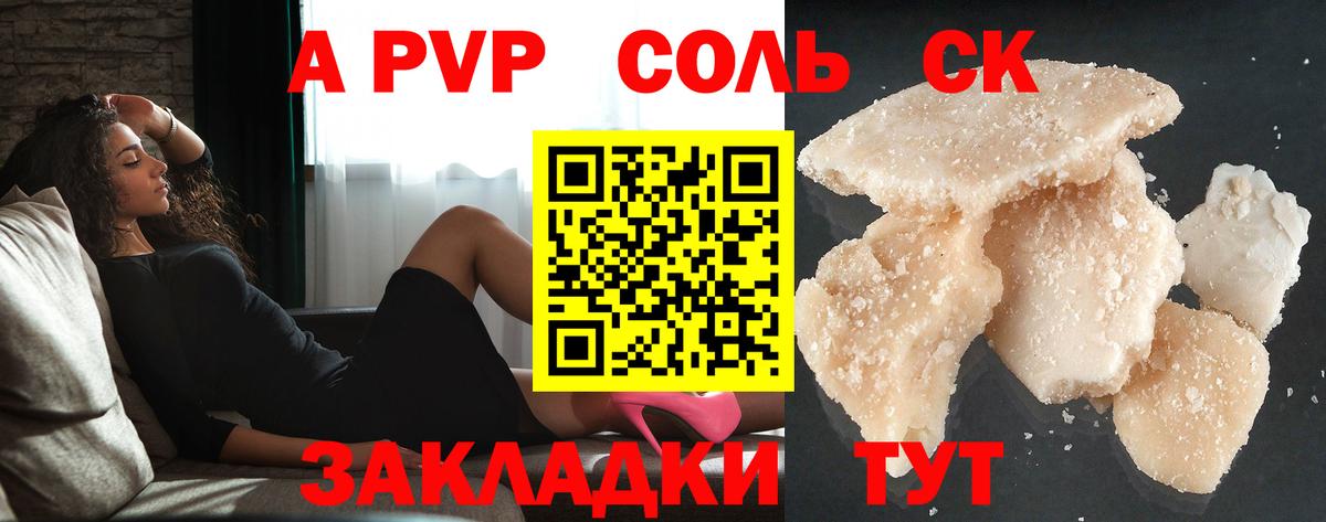 Alfa_PVP мука  А ПВП крисы CK  A-PVP  Гудермес  Вход с VPN  A-PVP кристаллы 
