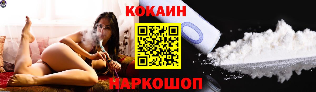 КОКАИН Fish Scale  Кокаин Fish Scale  Вход с VPN  Гудермес 
