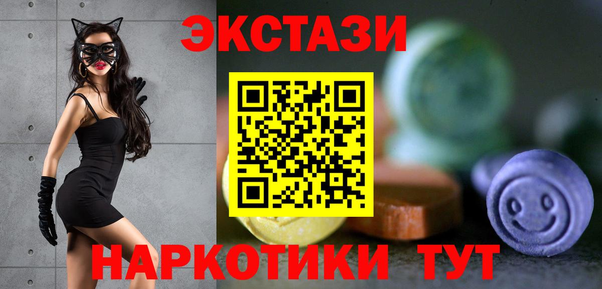 ЭКСТАЗИ 280мг Гудермес
