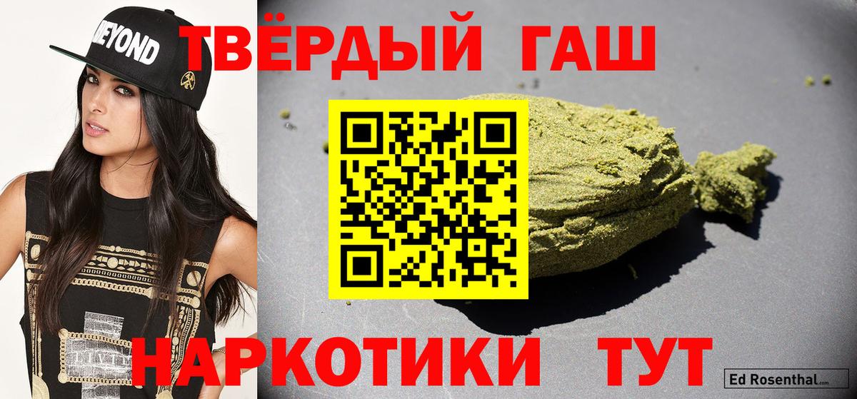 Гашиш  Вход с VPN  Гашиш гашик  купить   ГАШИШ VHQ  Гудермес 