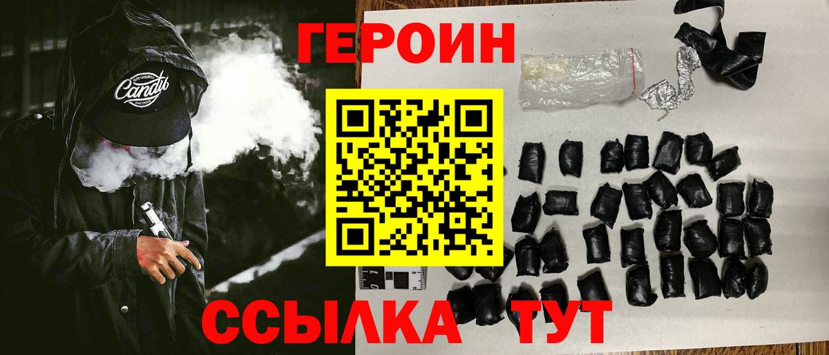ГЕРОИН Афган Гудермес
