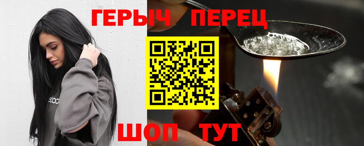 ГЕРОИН афганец  Вход с VPN  Гудермес 