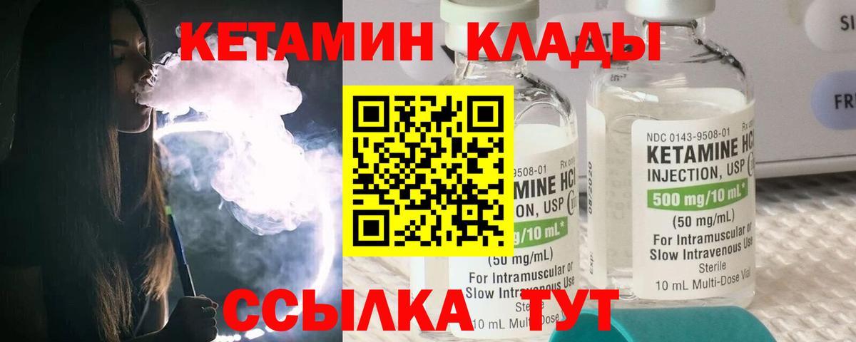 кракен как зайти  Вход с VPN  Гудермес  КЕТАМИН VHQ 