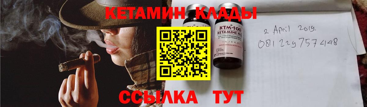 КЕТАМИН VHQ Гудермес