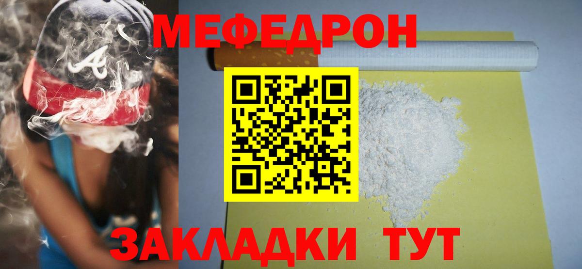 Гудермес  Мефедрон  МЯУ-МЯУ мука  МЕФ  МЯУ-МЯУ mephedrone  наркотики  Вход с VPN 