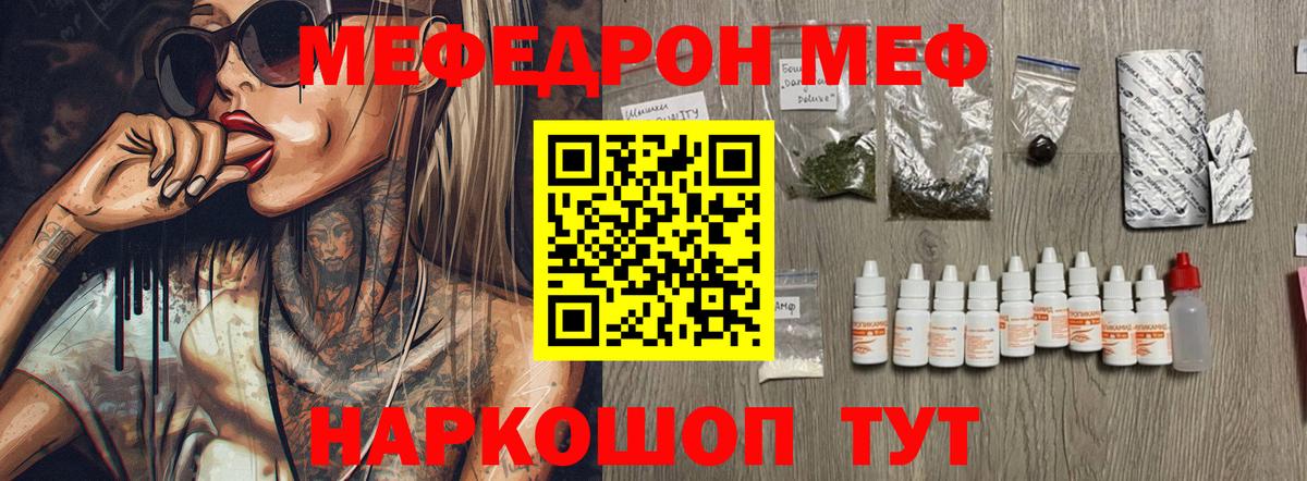 МЕФ мука Гудермес