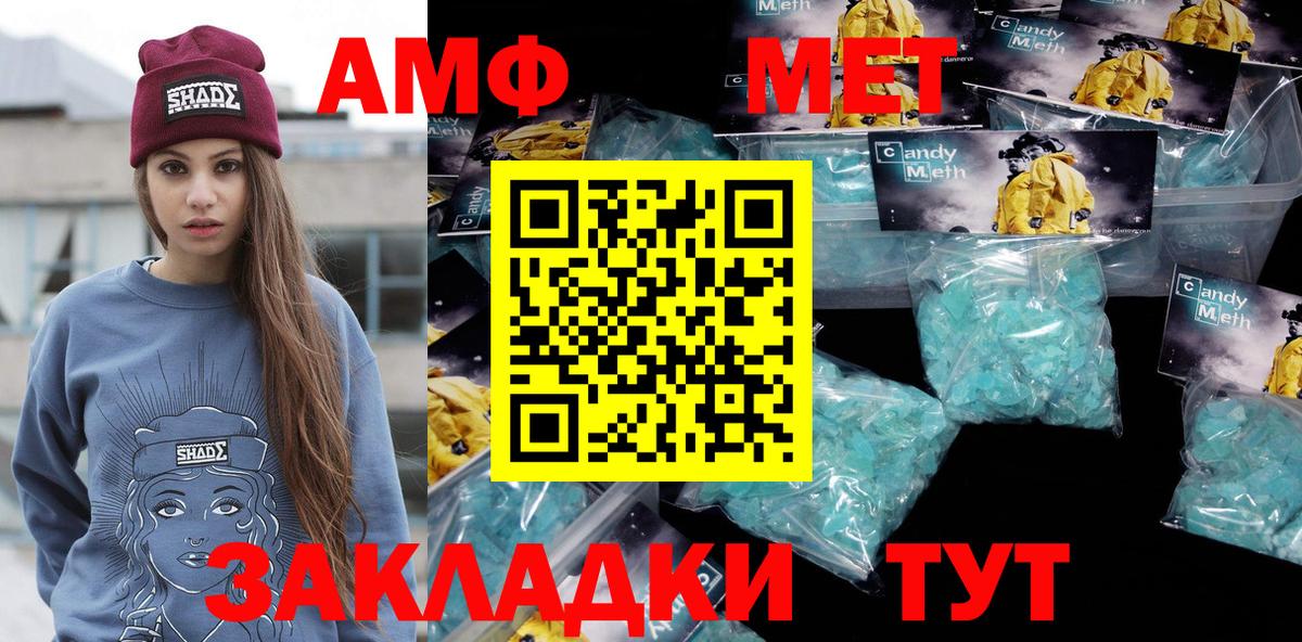 Метамфетамин кристалл  Метамфетамин кристалл  Гудермес  Вход с VPN 