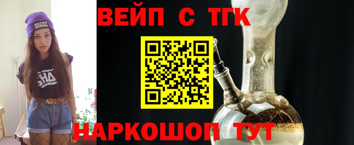 Гудермес  Дистиллят ТГК концентрат  Дистиллят ТГК вейп  Вход с VPN 